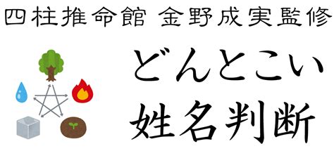 外格10|外格（外運）の意味と計算法：社会生活と人間関係を表す画数